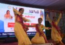 आषाढ़स्य प्रथमदिवसे रामगढ़ महोत्सव 2023भगवान श्रीराम की भक्ति में सराबोर रहा समापन समारोह, राष्ट्रीय रामायण महोत्सव की झलक दिखी रामगढ़ महोत्सव मेंसांस्कृतिक कार्यक्रम में कलाकारों ने दी रंगारंग प्रस्तुतियां, सरगुजिहा व छत्तीगढ़ी गीत-संगीत ने दर्शकों का मोहा मन’दो दिवसीय रामगढ़ महोत्सव सम्पन्न