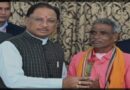 Jashpur News : बचपन का यार बना यदुवंशी महासंघ के प्रदेश अध्यक्ष.! CM और उनकी धर्मपत्नी ने दी बधाई और शुभकामनाएं…पढ़ें पूरी खबर