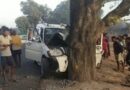 Jashpur BREAKING : बारातियों से भरी तेज रफ़्तार चार पहिया वाहन अनियंत्रित होकर सड़क किनारे स्थित महुआ पेड़ से टकराई…दुर्घटना में 8 लोग घायल…पढ़ें पूरी खबर