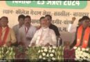 Lok Sabha chunav 2024 : छत्तीसगढ़ पहुंचे प्रधानमंत्री नरेंद्र मोदी…कुछ ही देर में जांजगीर में करेंगे जनसभा…देखें LIVE Video…पढ़ें पूरी खबर