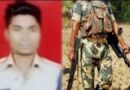 CG NEWS : मतदान ड्यूटी में तैनात जवान शहीद…CM विष्णुदेव साय ने जताया शोक…पढ़ें पूरी खबर